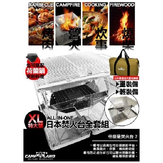 Camp Land 焚火台 優惠推薦 戶外與運動用品21年6月 蝦皮購物台灣