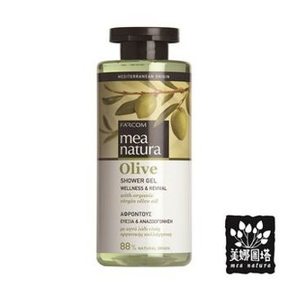 美娜圖塔 MEA NATURA 橄欖清爽沐浴露 300ML