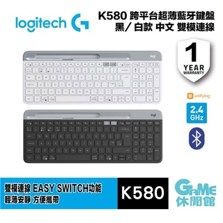 Logitech 羅技 K580 無線鍵盤【現貨】【GAME休閒館】