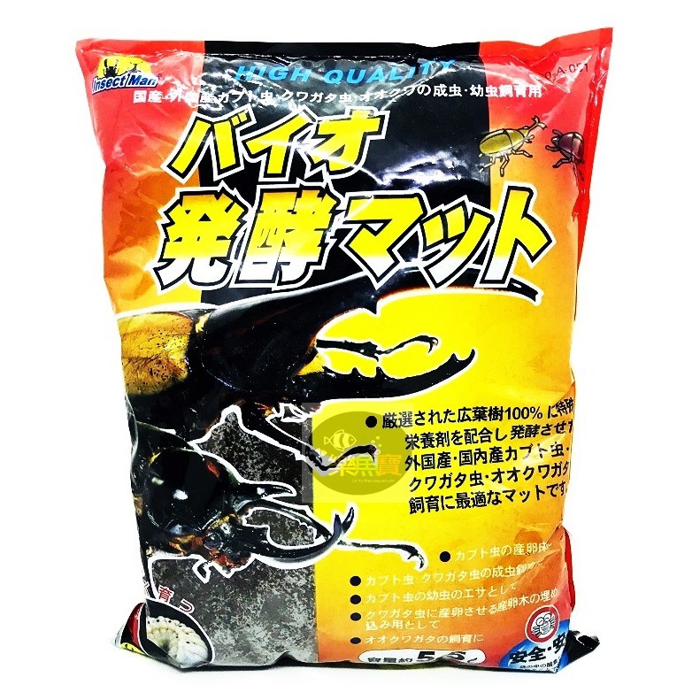 【樂魚寶】(大兜土5.5L) 獨角仙 鍬形蟲 昆蟲腐殖土 繁殖土 產卵土 培養土 腐植土 昆蟲土 甲蟲土