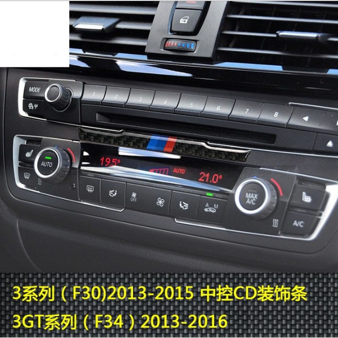 BMW F30 F34  3GT 中控CD條 碳纖維裝 飾條 汽車內飾改裝配件