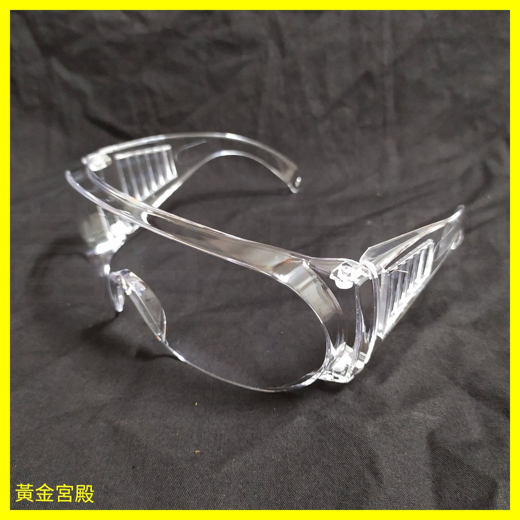 護目鏡 防疫護目鏡 護目鏡哪裡買 防護眼鏡 防飛沫 防唾沫 防灰塵 防疫 騎車 防風沙 防蟲 保護眼睛 防護鏡 透明眼鏡