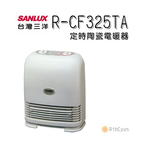 【日群】三洋定時陶瓷電暖器R-CF325TA