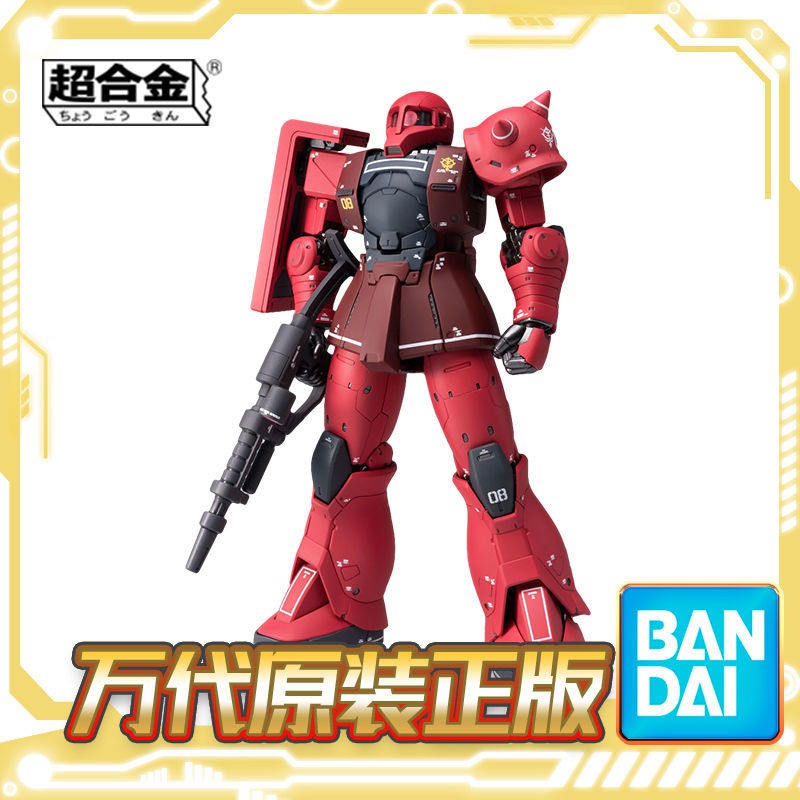萬代fix Gffmc 超合金扎古1 渣古1 夏亞zaku 馬沙 蝦皮購物