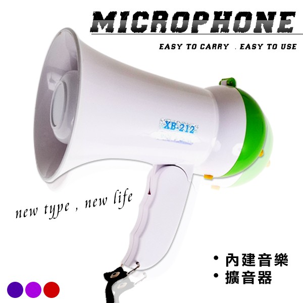 大聲公 無錄音擴音器 小聲公 折疊式喊話器 廣播器 內建音樂 手持喊話器 贈品禮品 B0991