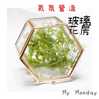 My Monday 衝評價！玻璃花房【 金邊玻璃首飾盒／ 珠寶盒】收納盒 戒指盒 首飾盒 花器 北歐風 乾燥花 永生花