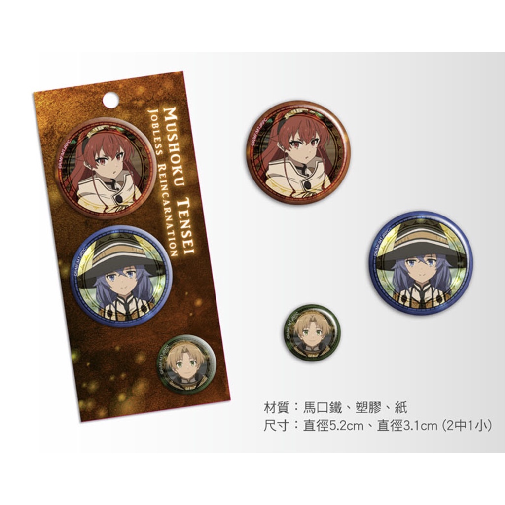 無職轉生3的價格推薦 22年10月 比價比個夠biggo