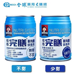 【桂格】完膳新均護(無糖/低糖)-24入【買2箱送6罐】｜全球藥局