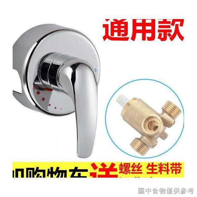 [熱水器混水閥] [家庭通用]美的海爾格蘭仕統帥電熱水器混水閥老式混合龍頭冷熱出水開關龍頭