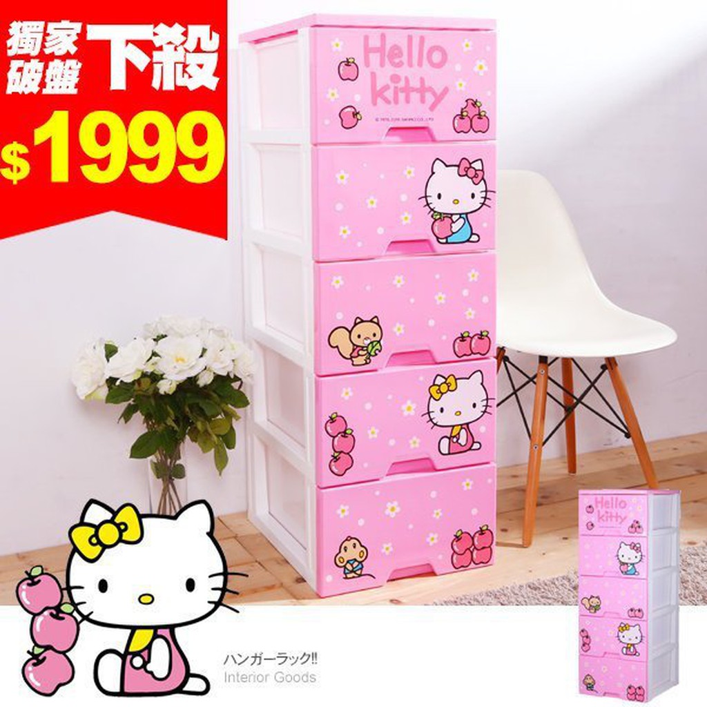 Mr.box HELLO KITTY DIY五層櫃 蘋果(粉色) 【005068-02】[免運]