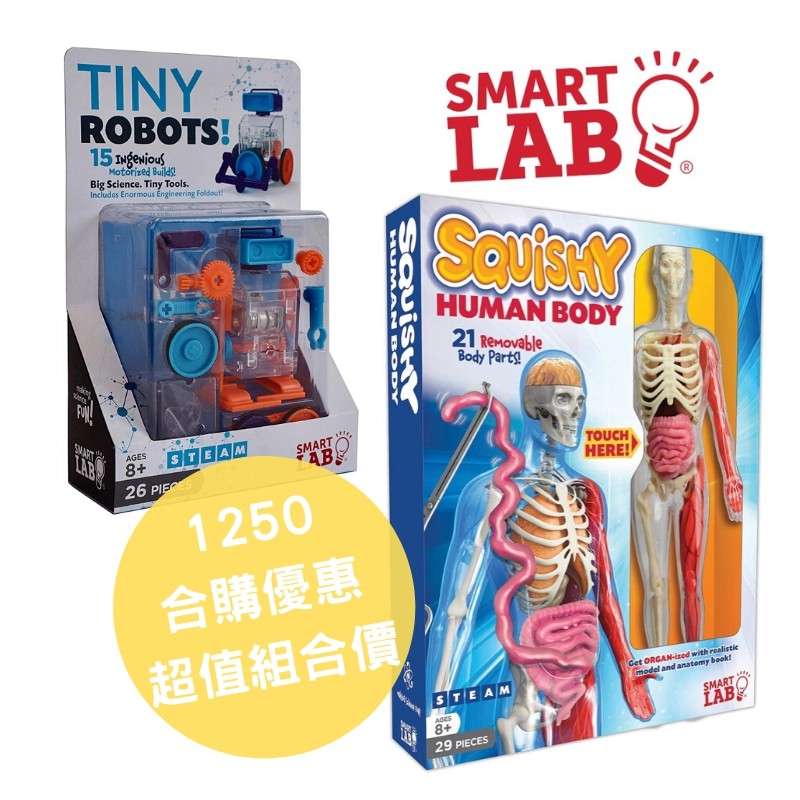 smart lab squishy human body