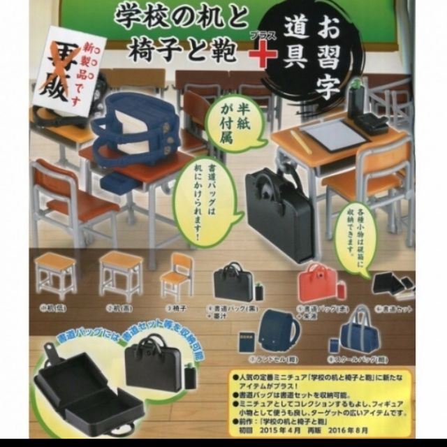 學校課桌椅 書法道具扭蛋公仔 蝦皮購物