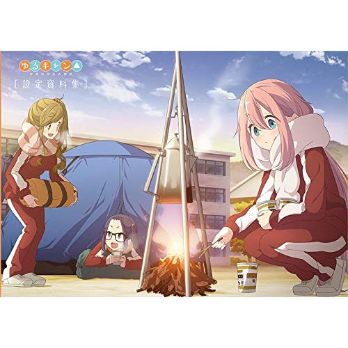 搖曳露營 設定資料集ゆるキャン 設定資料集 蝦皮購物