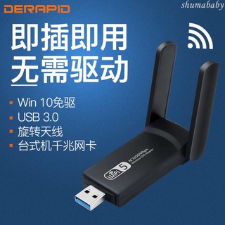 無線網卡 USB無線網卡免驅動臺式電腦筆記本5G雙頻網絡信號藍牙wifi接收器 現貨