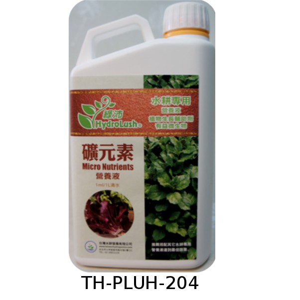 夯水耕 水耕專用營養液肥料綠沛hydrolush 礦微量元素trace Element Nutrient 蝦皮購物