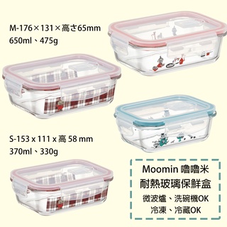 食器堂︱日本 玻璃保鮮盒 便當盒 樂扣盒 嚕嚕米 微波OK 洗碗機OK 2種尺寸