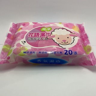 海淨花語香粉濕紙巾20抽