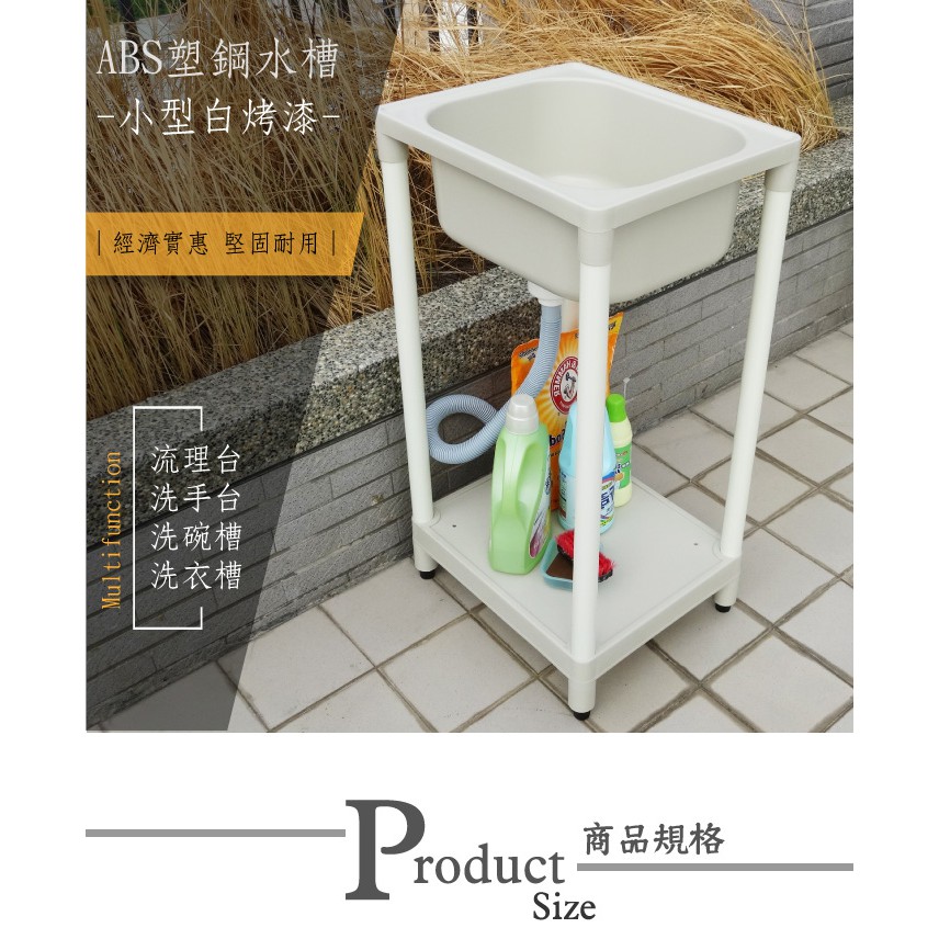 Hb 日式穩固耐用abs塑鋼小型水槽 洗衣槽 Ls002wh 1入 蝦皮購物