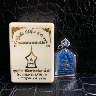 HANUMAN泰國佛牌 111歲高僧 龍普賢 2562 舍利坤平 第3期 銀符管版（獨立編號 附原廟盒)