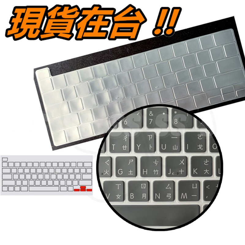 MacBook Pro A2141 鍵盤保護膜 A2251 A2289 鍵盤膜 TPU APPLE 2019 16吋