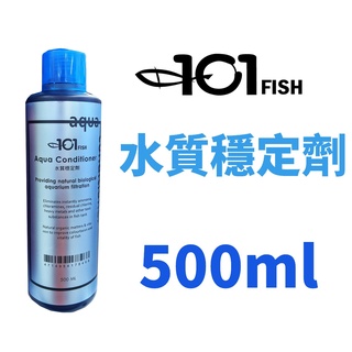 【北高雄】101-FISH 水質穩定劑 500ml