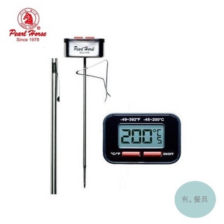《有。餐具》寶馬牌 Pearl Horse 速顯電子式溫度計 筆型溫度計 咖啡溫度計 (HK-ETM-200)