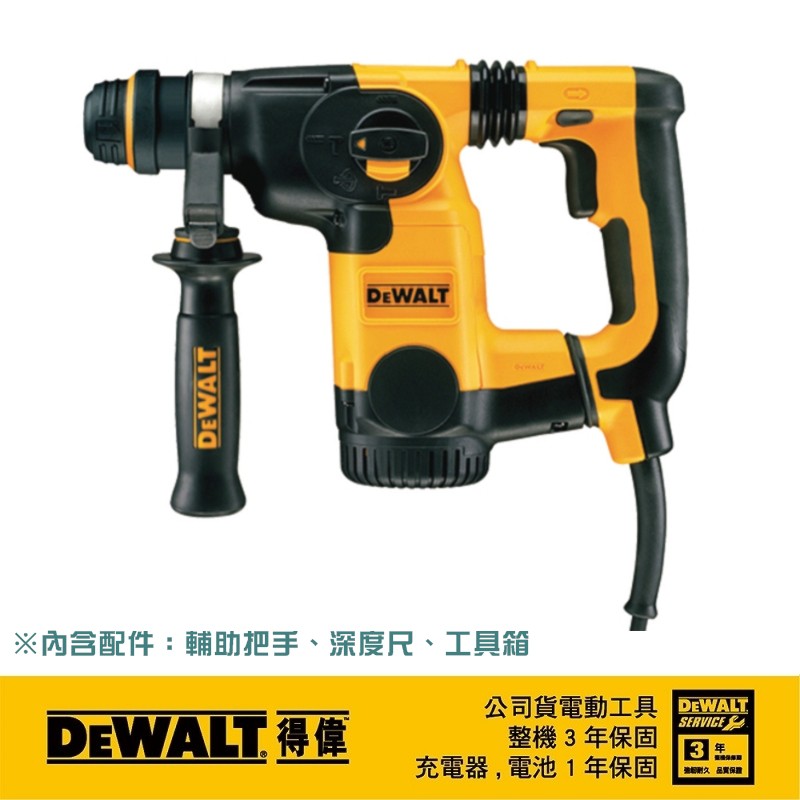 【富工具】得偉DEWALT 四溝三用電鎚鑽 D25323K / 專用集塵器 D25300DH ◎正品公司貨◎