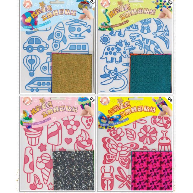 轉印貼紙哪裡買被評為最佳07 2021 Beecost