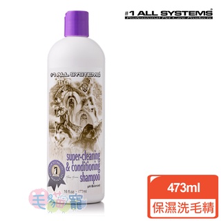 蝦幣回饋【美國頂尖】#1 All System 專業寵物系列 超級保濕 職業洗白 新包裝 美國原裝進口 毛貓寵