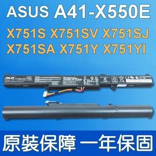 ASUS A41-X550E 原廠電池 X751S X751SV X751SJ X751SA X751Y X751YI