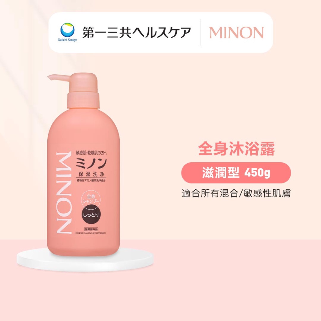 MINON 蜜濃 全身沐浴露 滋潤型 450ml