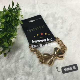 現貨//FOREVER 21 保證正品 香港購入 蝴蝶結造型手環