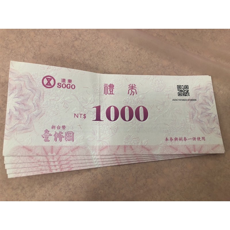 Sogo商品禮券$1000