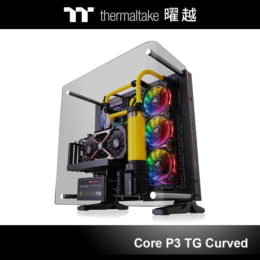 曜越 Core P3 TG Curved 壁掛式 ATX 強化玻璃 機殼 (壁掛架需另購)CA-1G4-00M1WN-0
