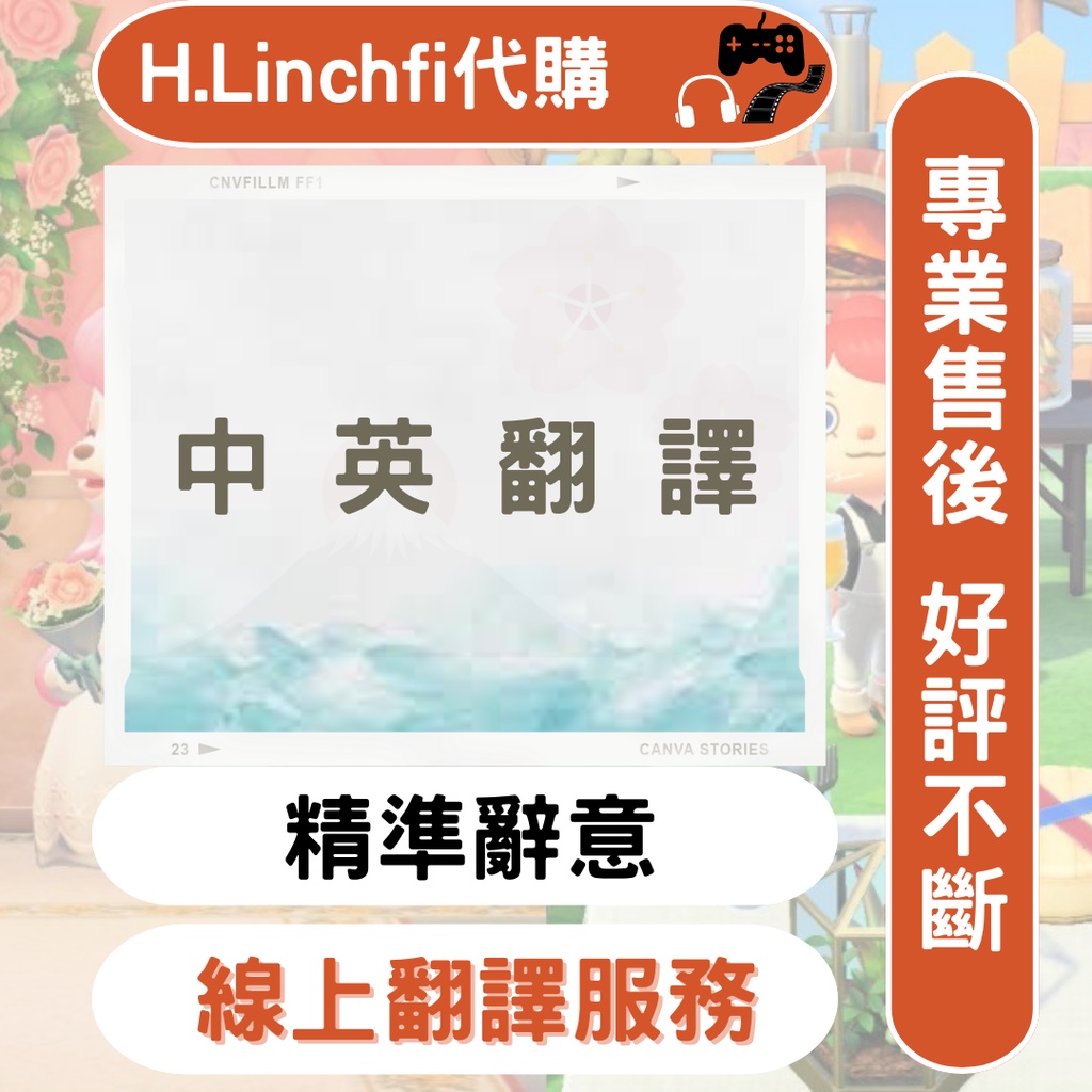 中英翻譯中文翻譯英文英文翻譯中文專業翻譯精準辭意各國翻譯日文韓文 蝦皮購物
