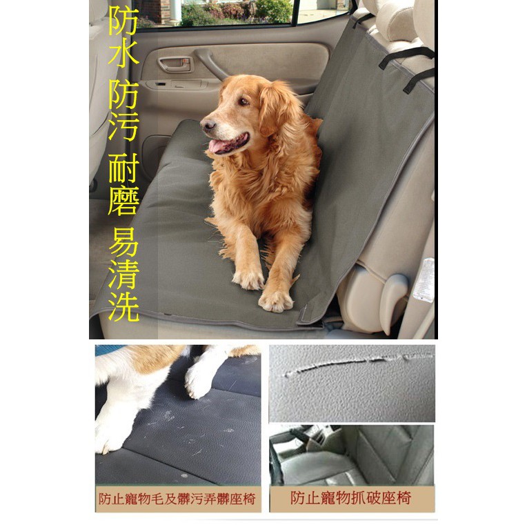 《戴維斯》寵物汽車墊 汽車寵物專用保護墊 汽車後座大型犬寵物墊 貓狗車載墊 動物