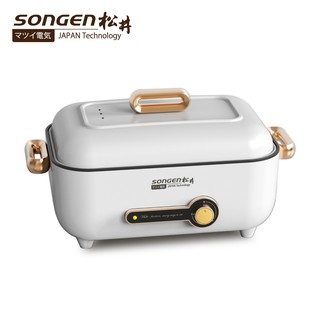 SONGEN松井 芳饗宴多用料理鍋/電火鍋/料理鍋/電烤爐(SG-175HS) 現貨 廠商直送