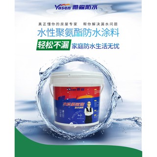 (附發票)雅森外牆屋頂補漏改性瀝青防水塗料水性聚氨酯防水材料1KG刷2遍施工1.3平方屋頂室內外防水