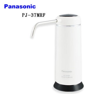 Panasonic 國際牌除菌型淨水器PJ-37MRF 日本原裝 公司貨
