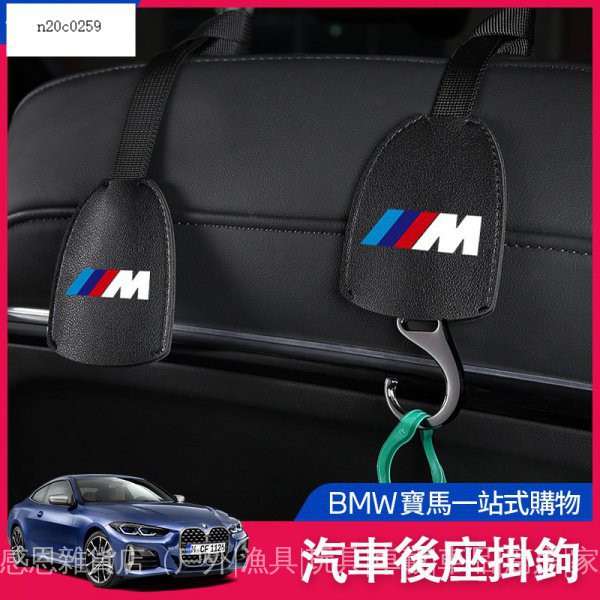 BMW 寶馬 椅背掛鉤 隱藏式掛鉤 F10 F11 E90 F30 F31 掛鉤 頭枕掛鉤 後座掛勾 汽車 置物 收納