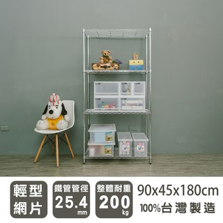 90x45層架 快速發貨 電鍍/烤漆隙縫架臺灣速發收納架鐵力士架鍍鉻架層架電器架置物架youneed