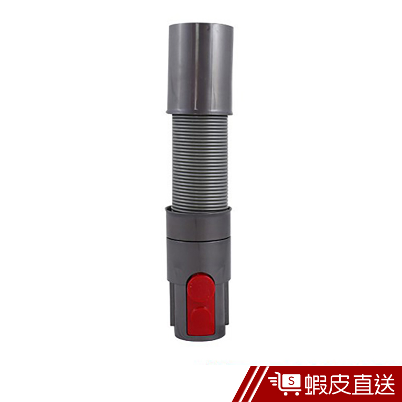 Dyson V7/V8/V10 用延伸軟管  現貨 蝦皮直送