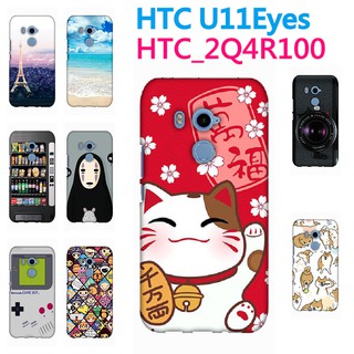 [u11eyes 軟殼] HTC U11 eyes HTC_2Q4R100 手機殼 保護套 外殼