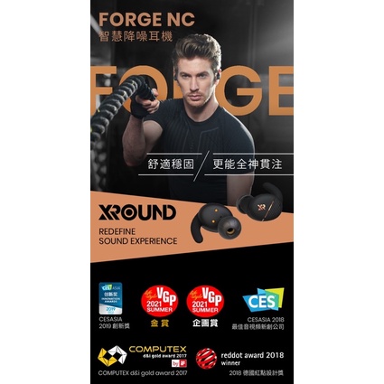XROUND FORGE NC 真無線藍芽耳機 白金款 附專屬收納包