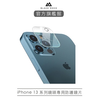 BR iPhone 13 14 系列鏡頭專用防護鏡片