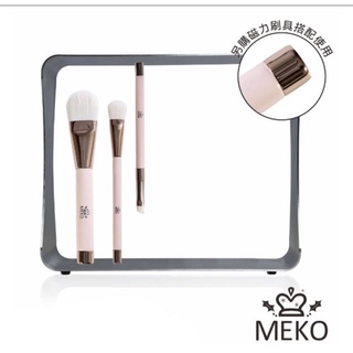 MEKO 磁力刷具專用鐵架／快速出貨