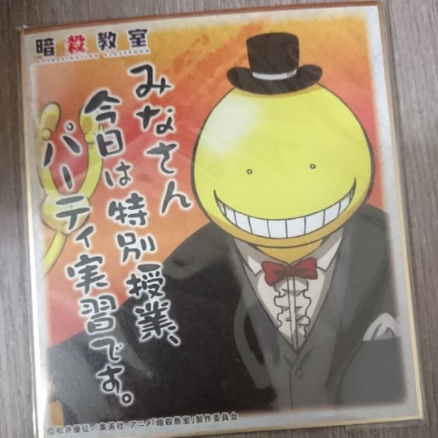 暗殺教室色紙的價格推薦 21年3月 比價比個夠biggo