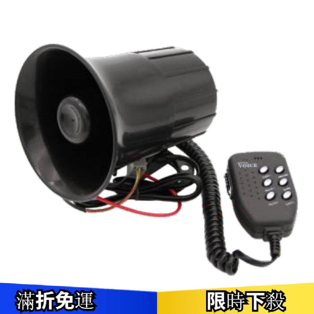 全館免運12v汽車卡車警告警報器6音喇叭警笛消防救護車喇叭 永馳車品 蝦皮購物