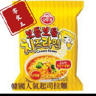 ＊零食王＊實體店面~現貨供應快速出貨 韓國 不倒翁 起司風味拉麵 OTTOGI 不倒翁 起司拉麵
