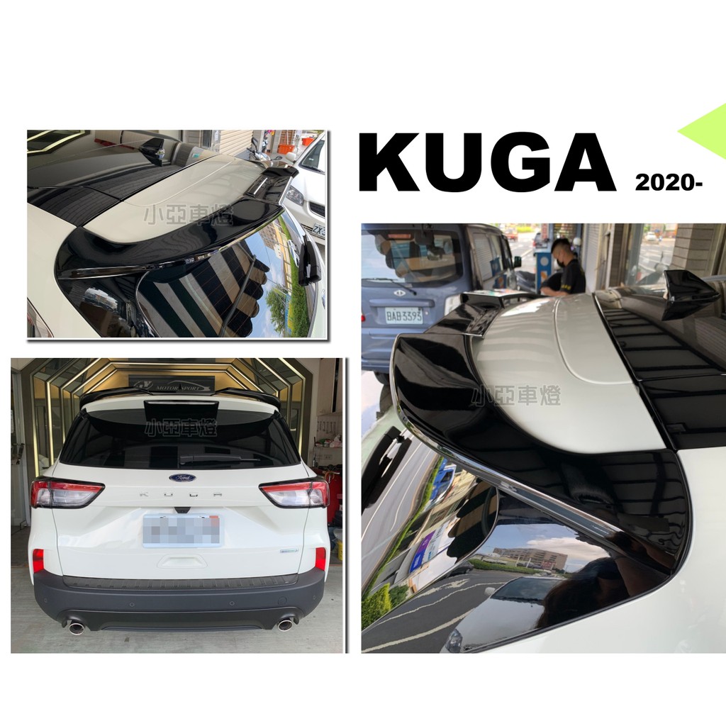 小亞車燈＊全新 福特 KUGA 2020 2021 年 RF 惡魔 樣式 ST-LINE 亮黑 尾翼 實車安裝